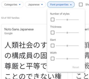 Google Fontsの導入方法